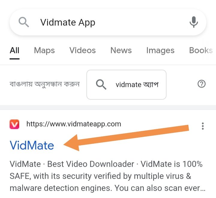 Vidmate App কি? ভিডমেট অ্যাপ ডাউনলোড করার নিয়ম?